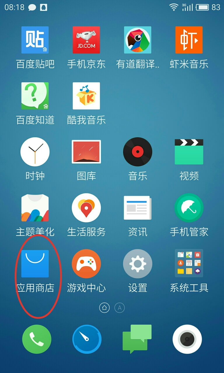 应用商店下载安装怎么删除_应用商店app下载安装免费