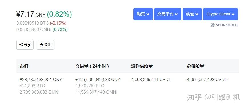 usdt换人民币多久到账_usdt兑换人民币手续费怎么计算