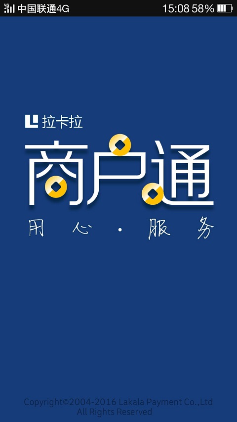 拉卡拉商户数字钱包下载_拉卡拉商户数字钱包下载不了