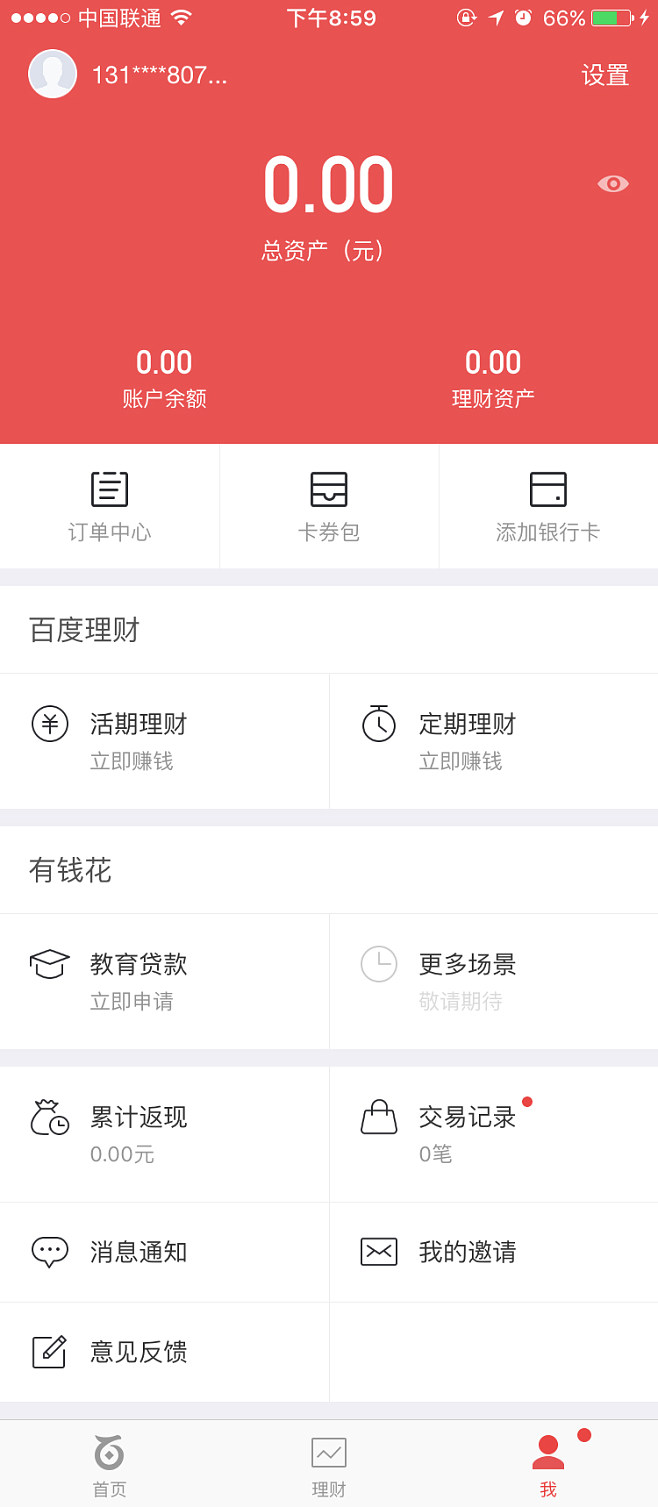百度钱包下载官方下载_百度钱包下载官方下载安装