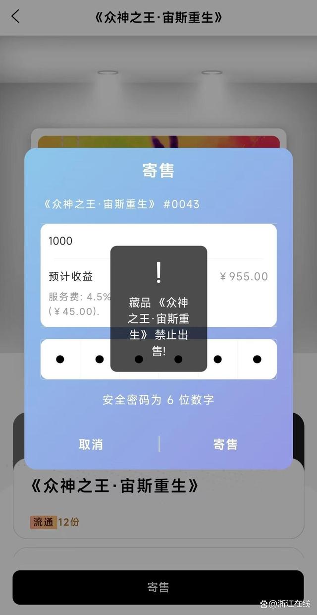 元宇宙数字藏品交易平台_元宇宙数字藏品交易平台跑路