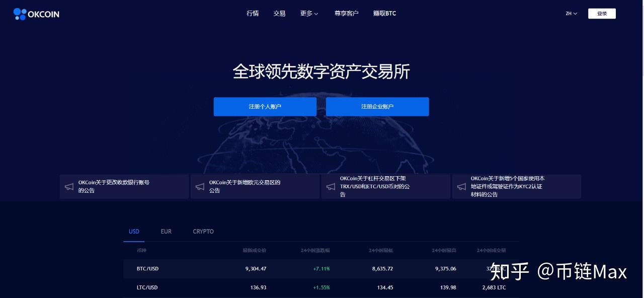 中国币圈十大交易所_中国币圈十大交易所app下载安装