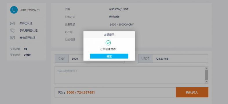 usdt怎么支付宝交易_usdt支付宝交易会被冻吗