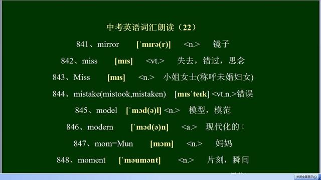 mask怎么读音发音_masks怎么读英语发音