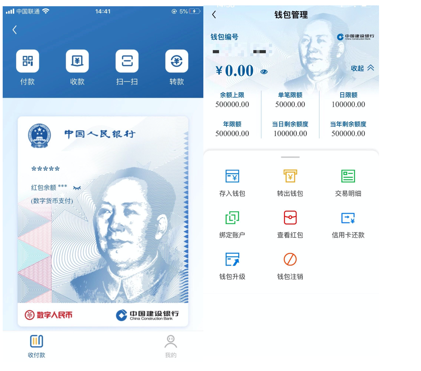 数字钱包诈骗是不是难破案_数字人民币9月1日正式发行时间