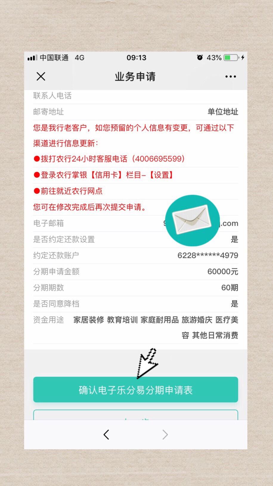 小狐分期申请条件_小狐分期现在还下款吗2021