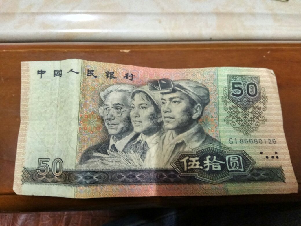 人民币的面值_人民币的面值为什么都是125