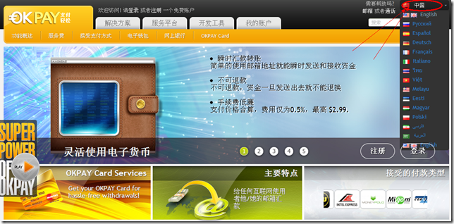 okpay钱包app下载_okpay钱包app下载网址