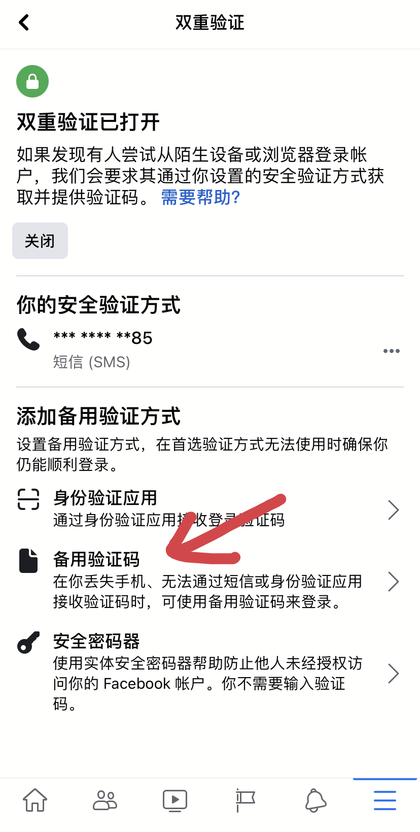 手机软件收不到验证码_有些软件收不到验证码,什么情况