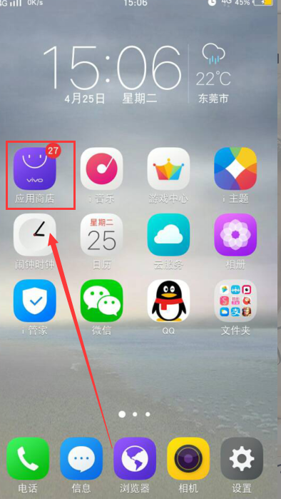 vivo应用商店app下载官方_vivo应用商店app下载官方版
