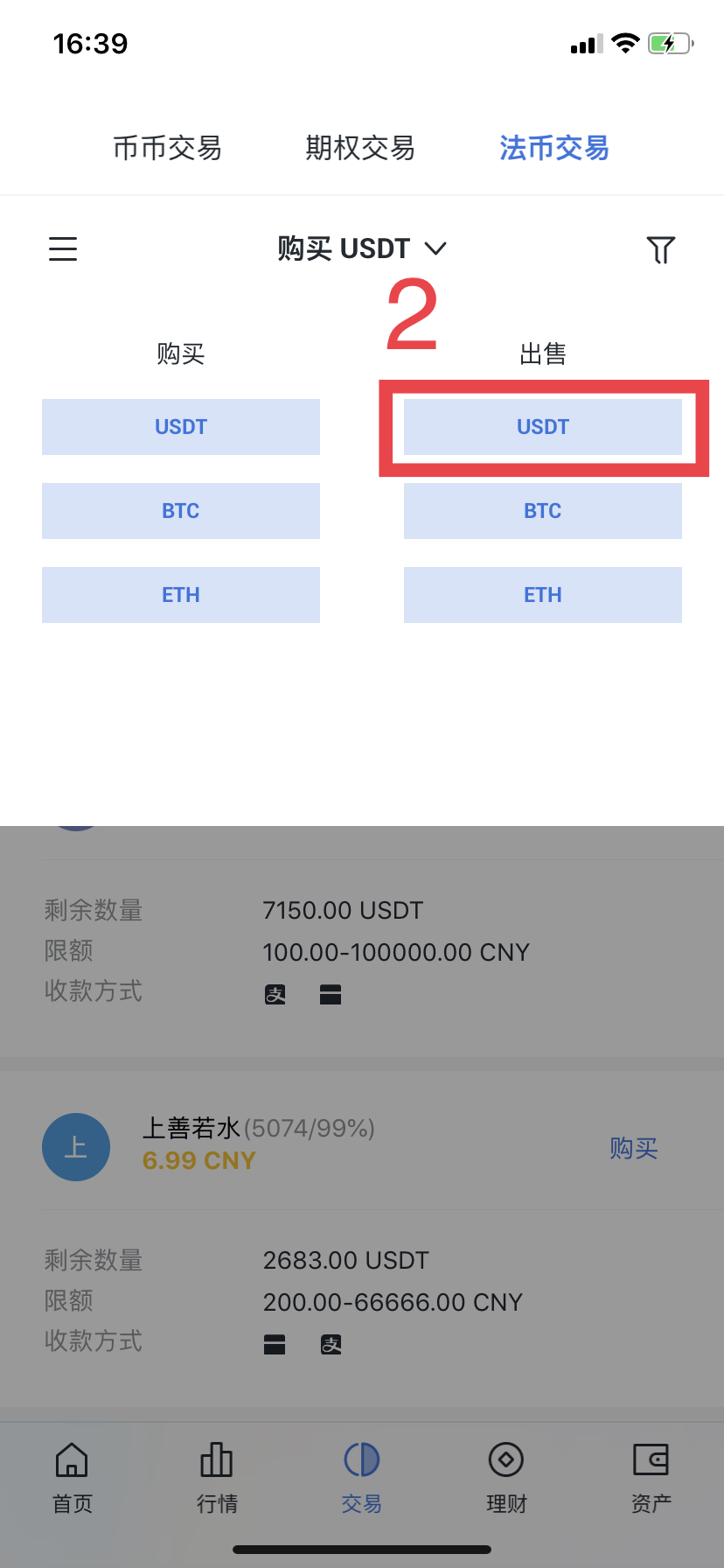 刚刚下载usdt钱包地址怎么查看_怎么查询usdt钱包地址的交易记录