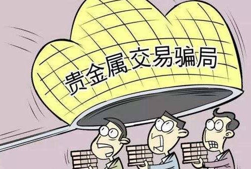 正在受骗的投资平台有哪些_正在受骗的投资平台有哪些公司
