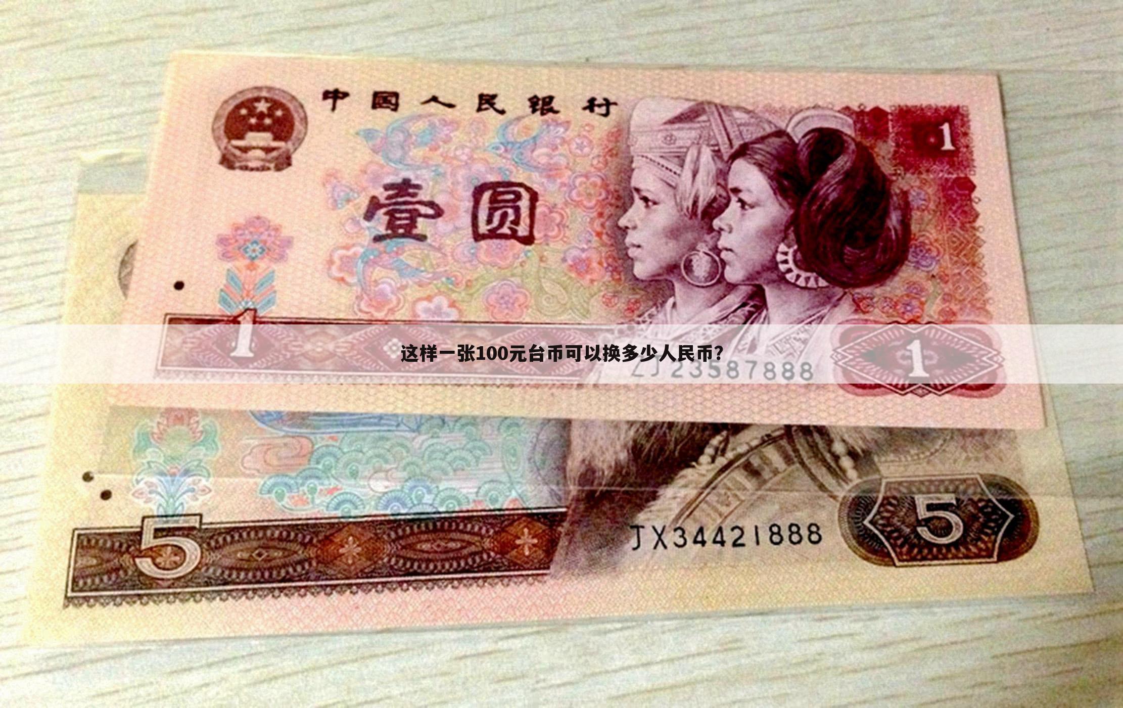 包含1usdt相当于多少人民币2021的词条