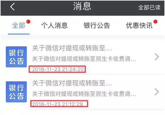 微信转账手续费_微信转账手续费怎么免