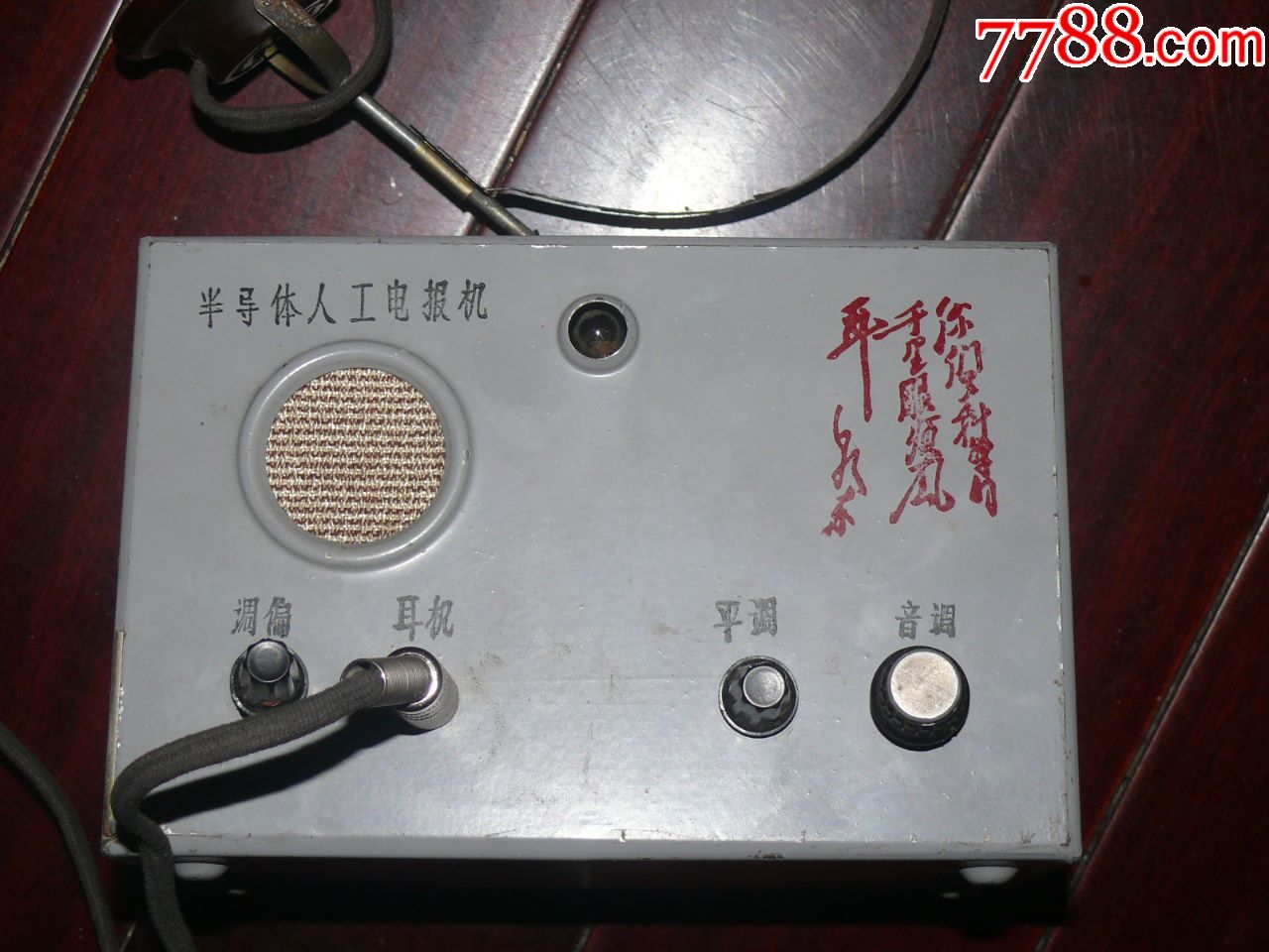 电报机声音_电报机声音模拟器