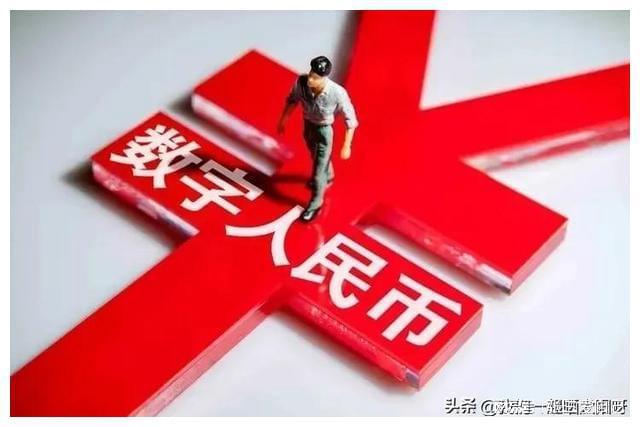数字人民币老百姓啥时能用上_数字人民币什么时候正式投入使用