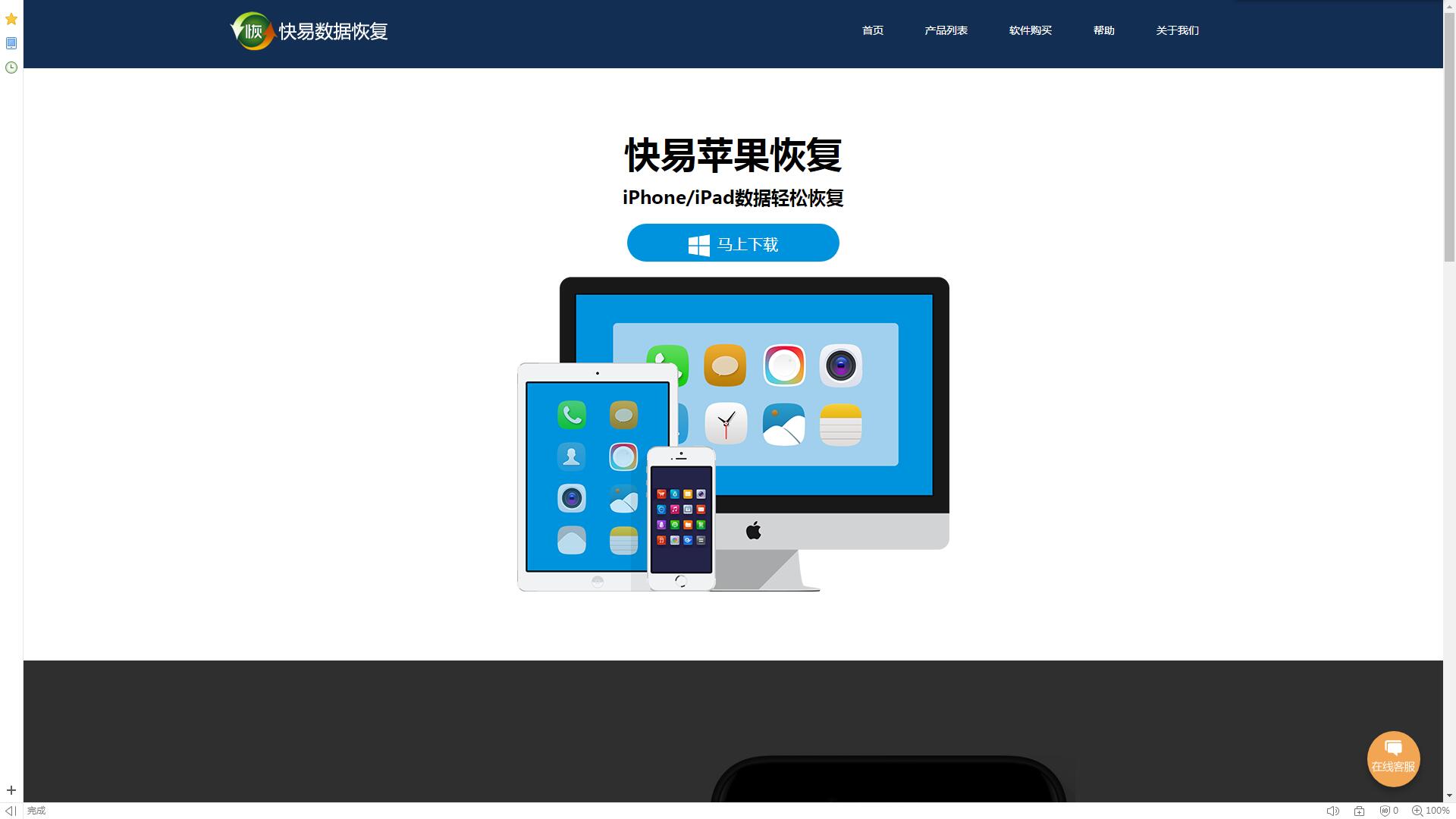 苹果软件_苹果软件信任授权在哪设置
