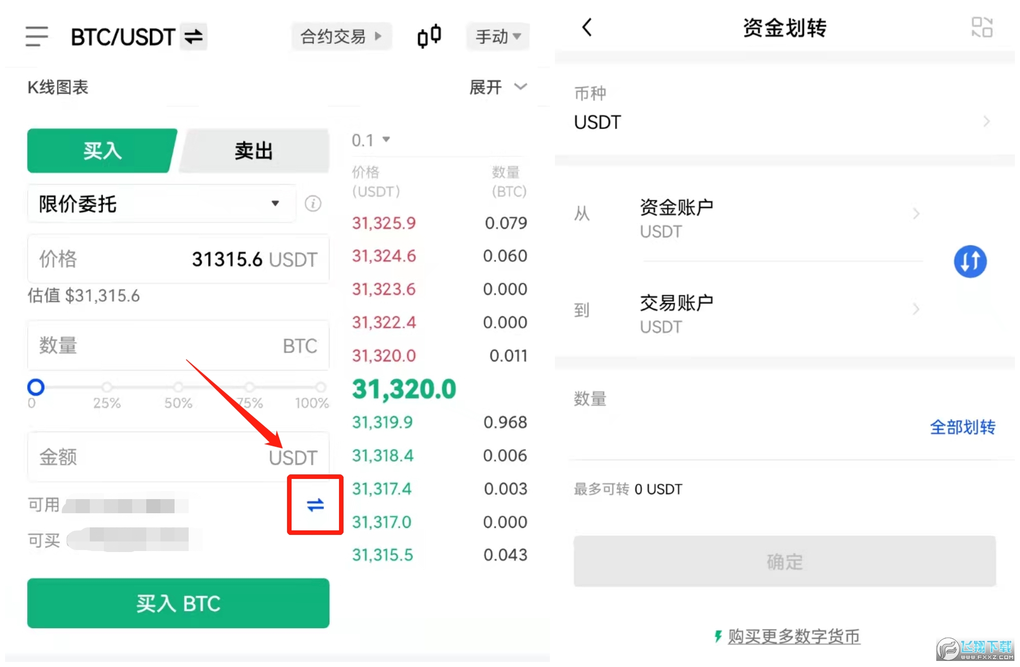 欧意易交易所下载安装_欧意交易所app官方下载安装