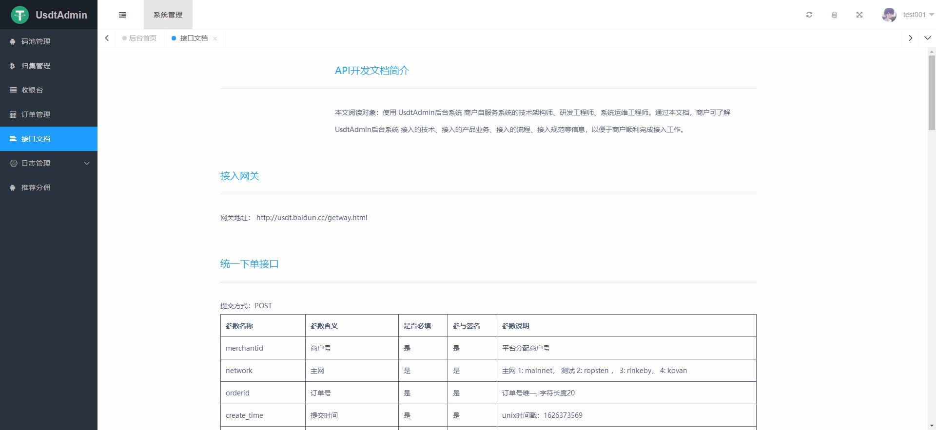 trc20usdt地址查询_trc20usdt地址查询余额