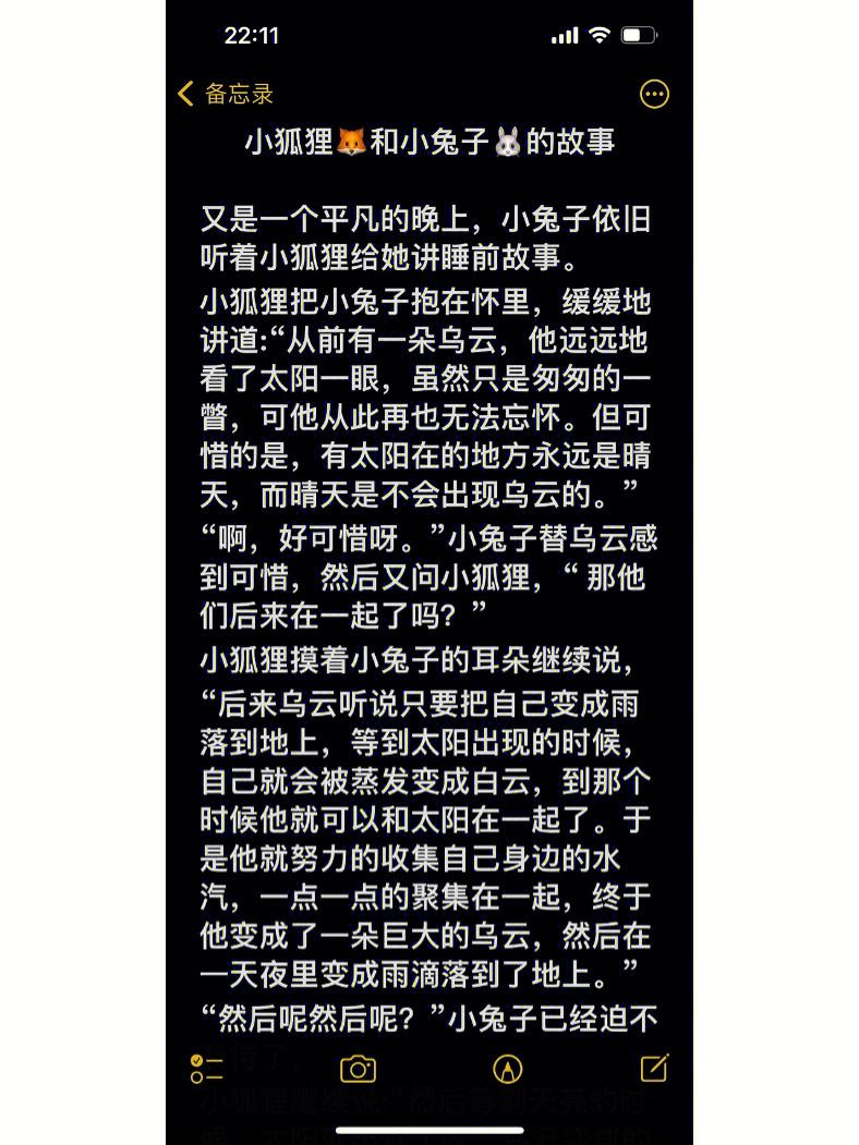 小狐狸和小叶子软件_小狐狸树叶画图片大全