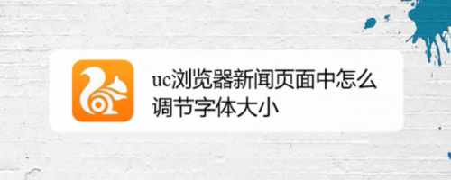 uc搜索不了网页,只能看新闻_uc搜索不了网页,只能看新闻怎么回事