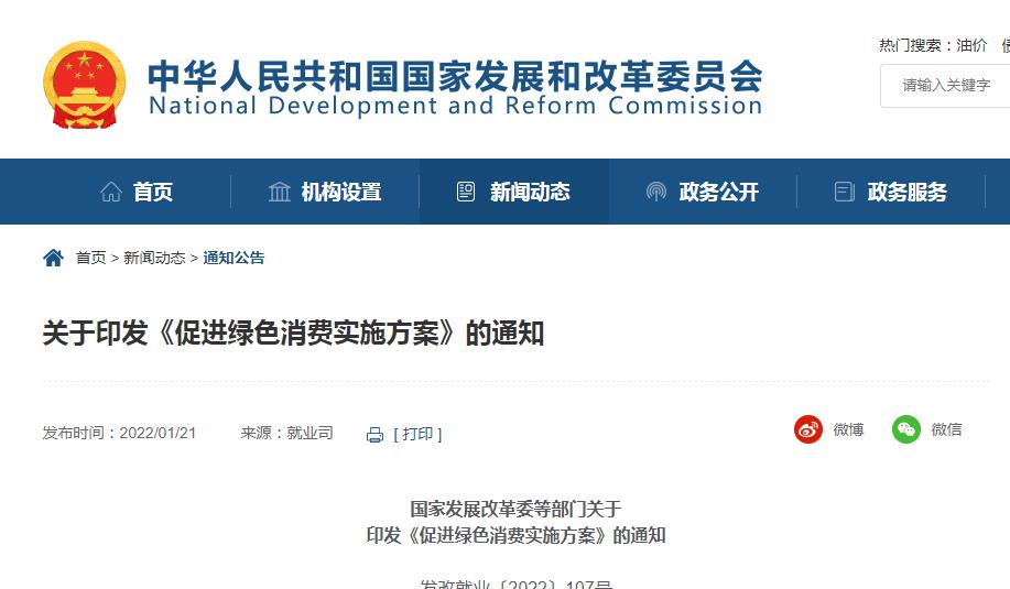 GEC绿证_个人登录gec中文版入口