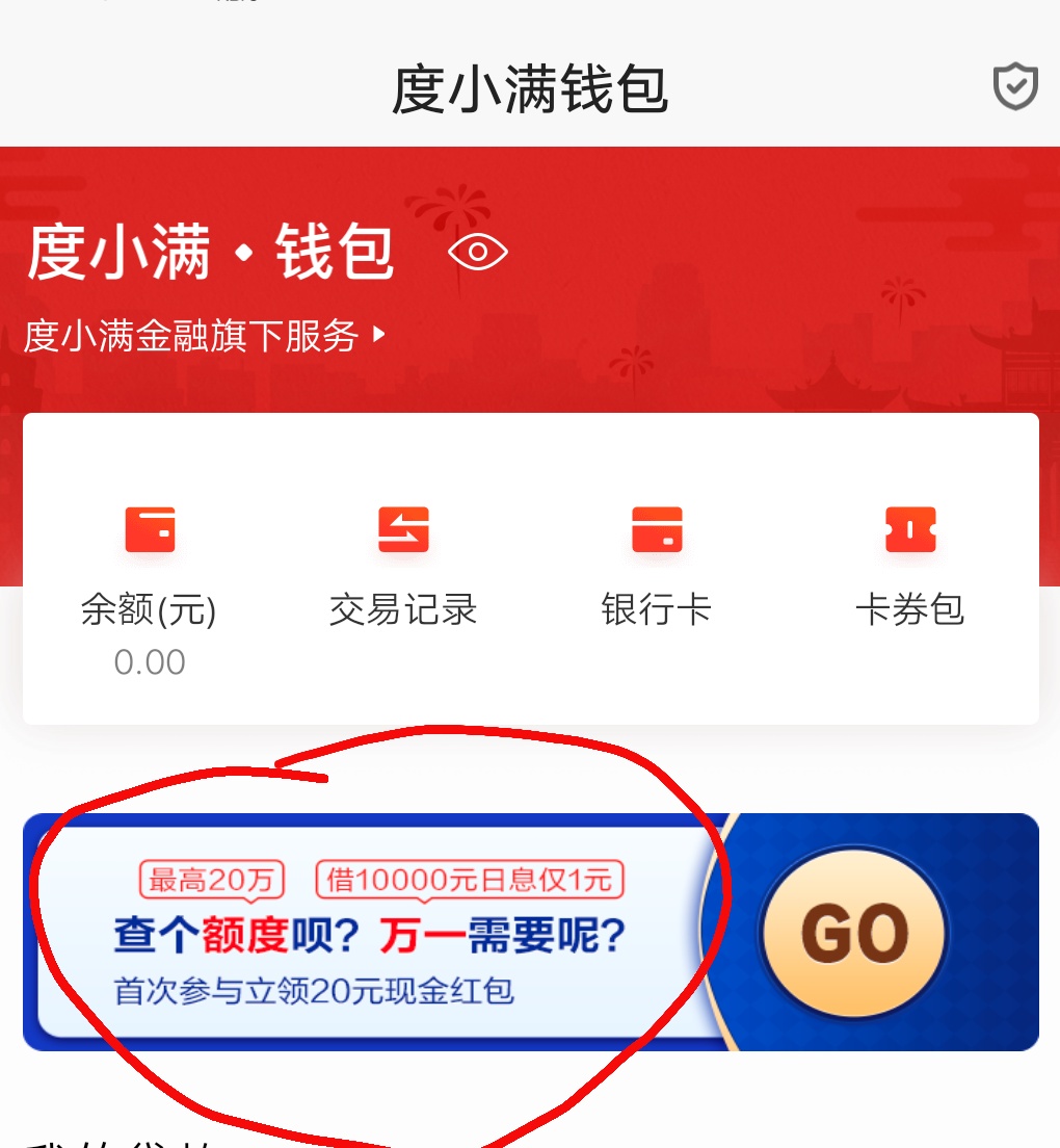 百度钱包客户端下载_百度钱包客户端下载官网