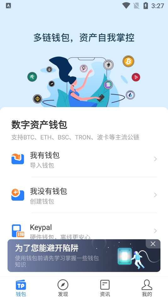 tp钱包支持的币种_tp钱包支持usdt吗