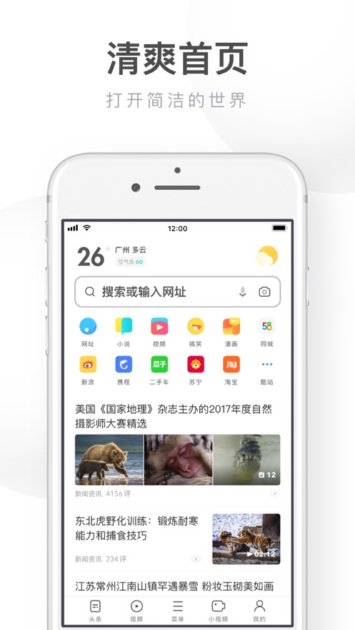 uc浏览器搜索_UC浏览器搜索历史怎么恢复