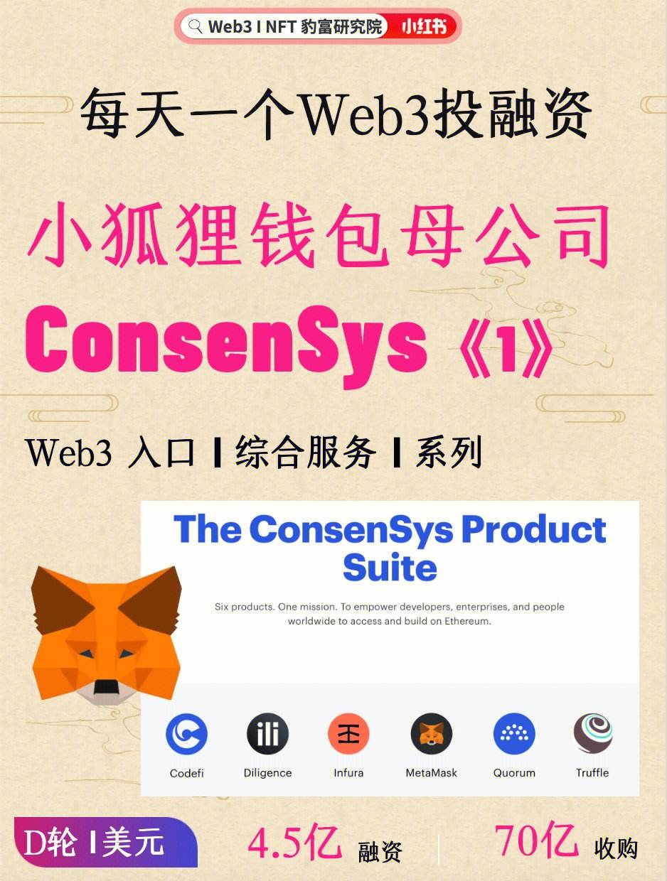 小狐狸钱包的币被转走了_小狐狸钱包怎么转换人民币