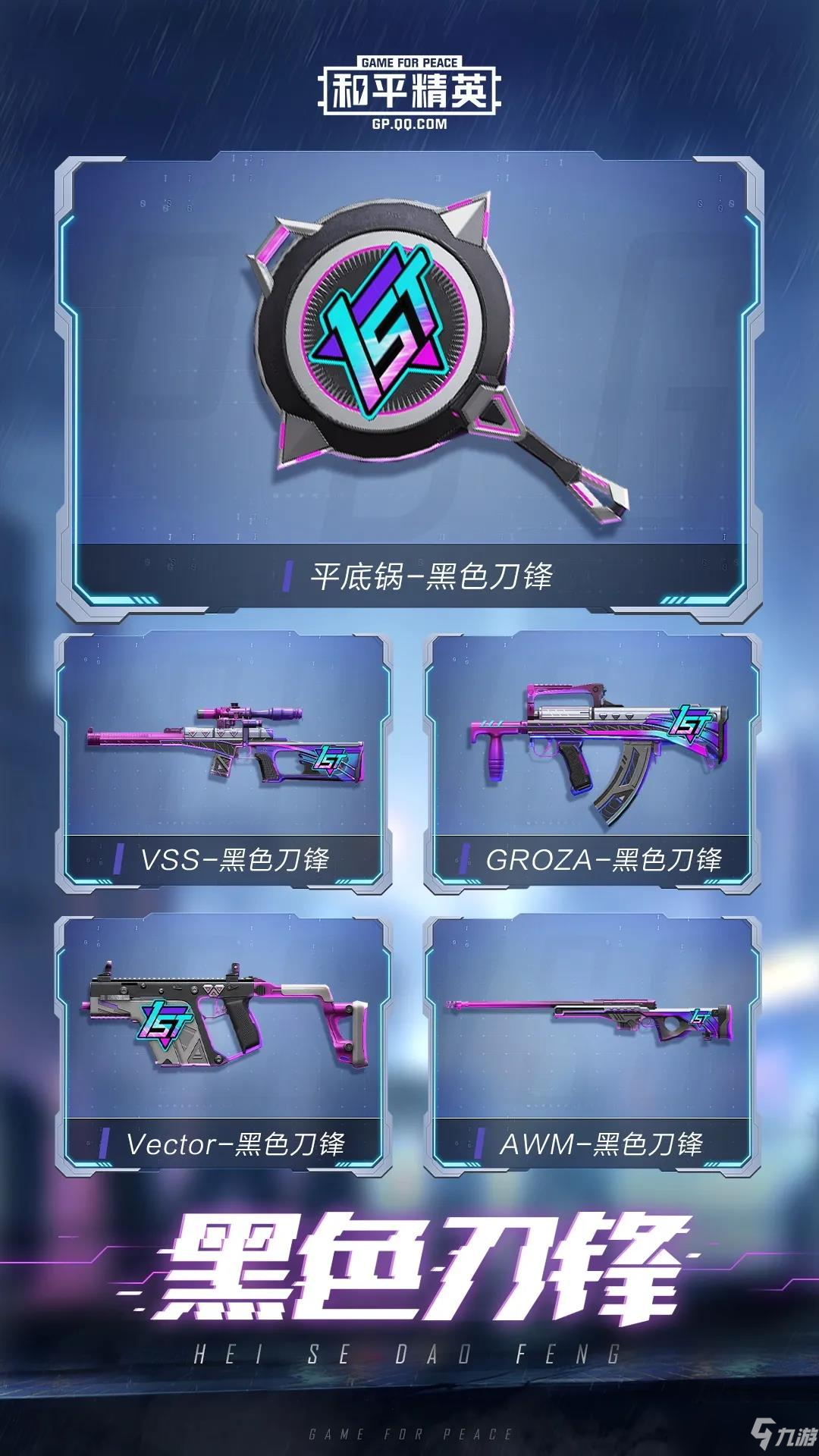 和平精英嗯嗯电报_和平精英报点声音怎么改