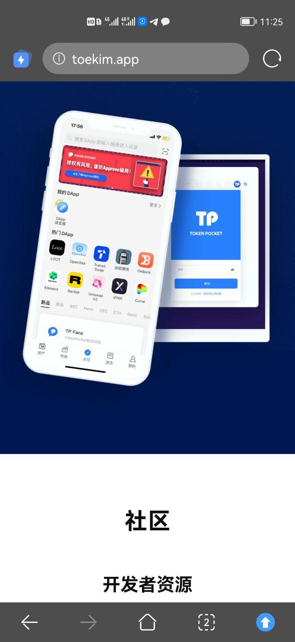 tp钱包用户量_TP钱包用户量注册量