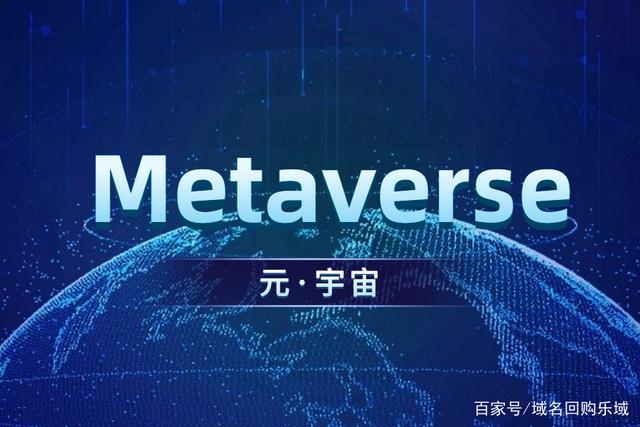 元宇宙虚拟世界_元宇宙虚拟世界文明