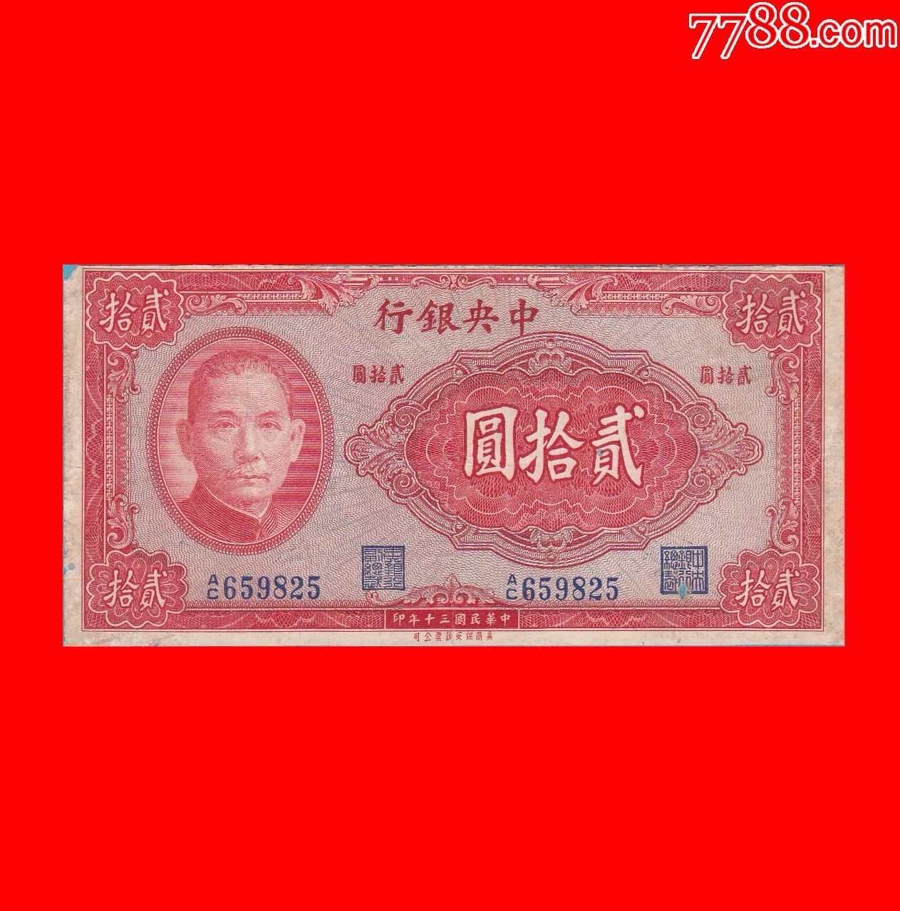 法币_法币的符号