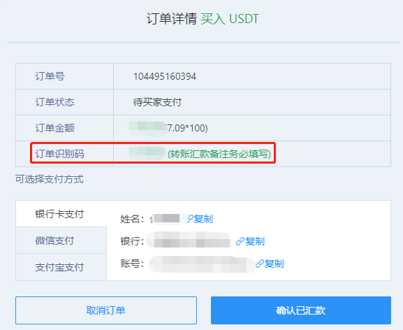 支付宝可以收usdt吗_买usdt支付宝不能转账