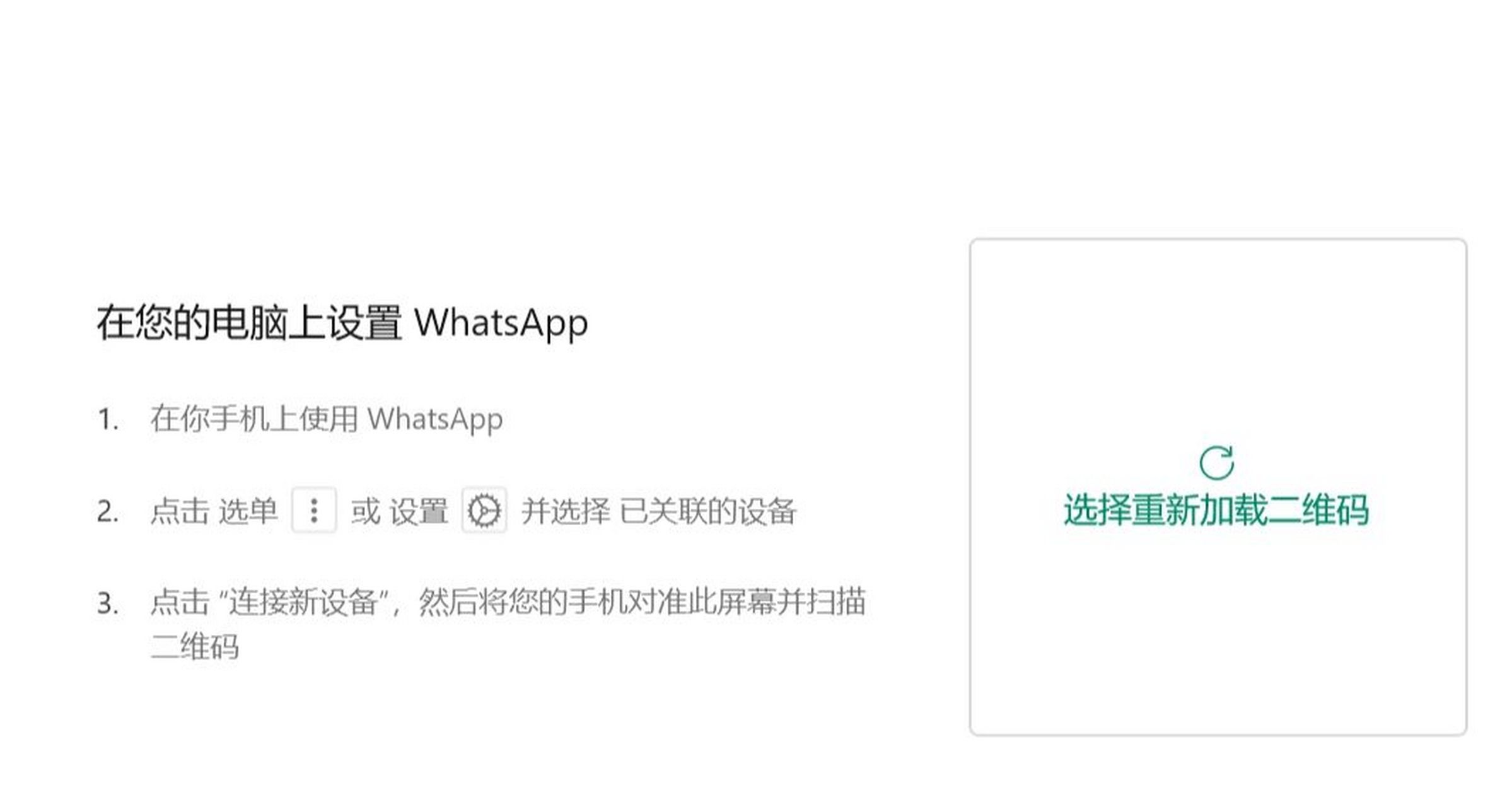 whatsapp无法收到验证码_whatsapp收不到手机验证码