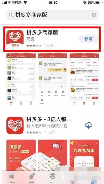 拼多多商家版官方app下载_拼多多商家版官方app下载电脑版安装