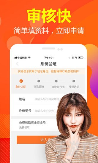 小狐分期app下载官网_小狐分期现在还下款吗2021
