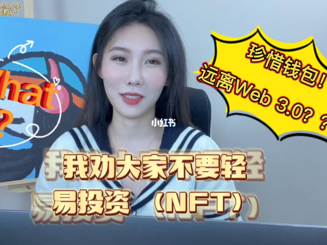 小狐狸钱包在哪看NFT藏品的简单介绍