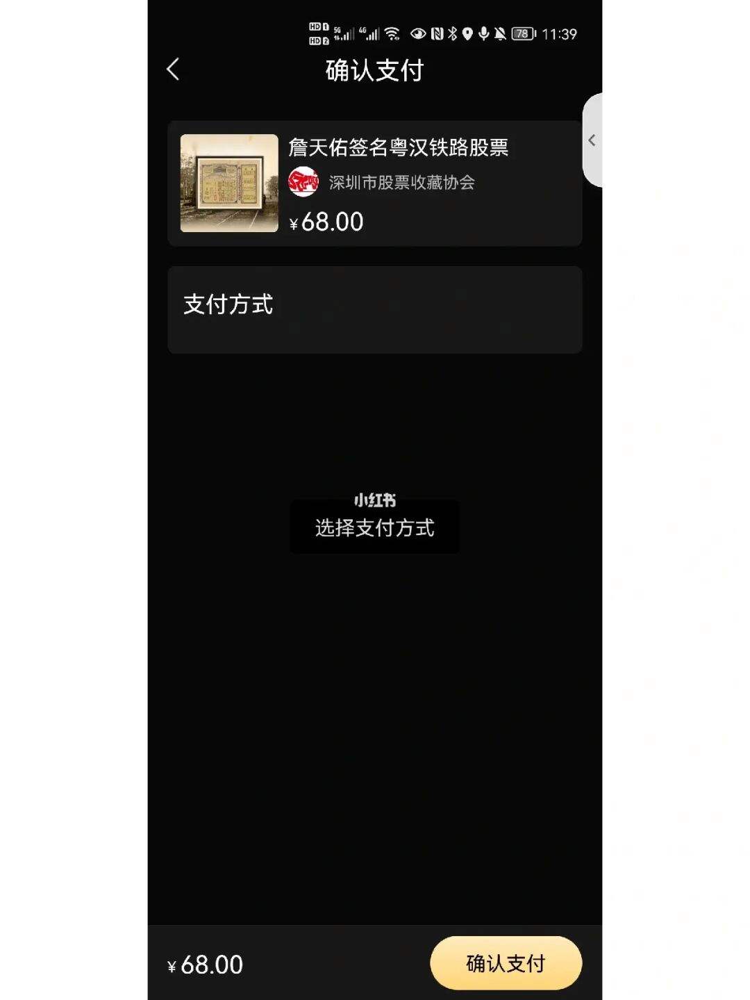 小狐狸钱包在哪看NFT藏品的简单介绍