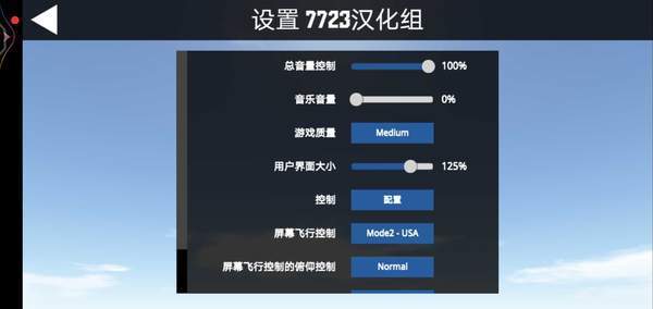 简单飞机汉化版_简单飞机汉化版点击下载