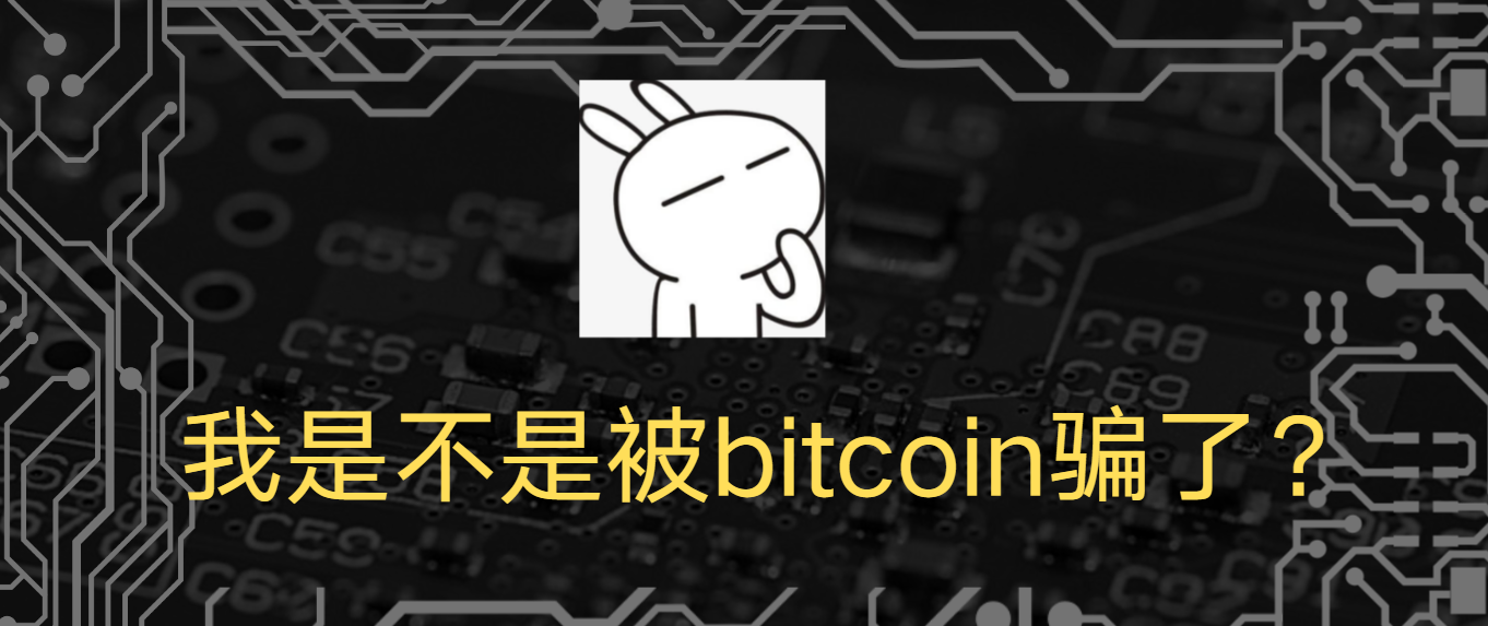 比特币是什么?合法吗?是不是骗局?知乎_比特币是什么?合法吗?是不是骗局?知乎文章