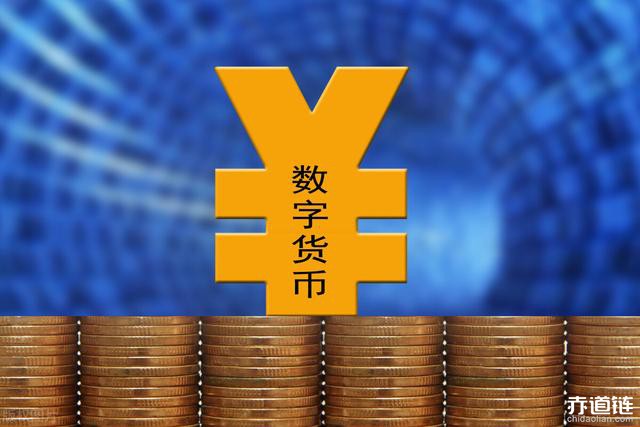 央行宣布数字货币_央行数字货币即将推出