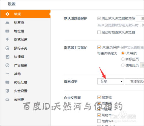 uc搜索引擎入口网页版_uc搜索引擎入口网页版下载