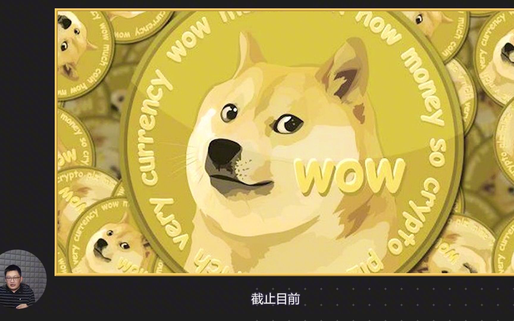 狗狗币创始人_狗狗币创始人买车