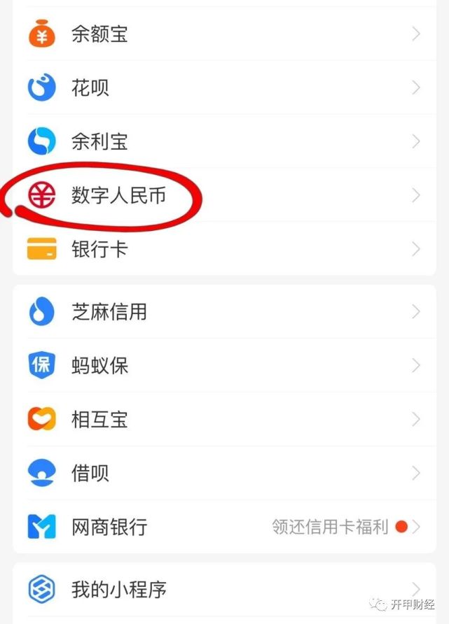 央行数字钱包app下载手机版_央行数字钱包app下载手机版官网