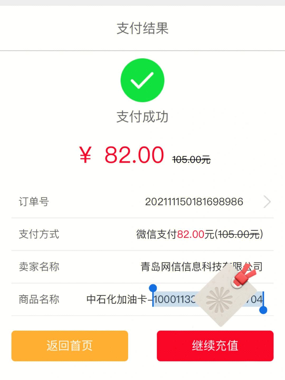 油卡充值属于什么费用_油卡充值属于什么费用科目