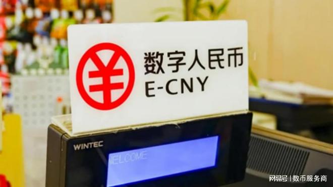 央行数字货币即将发行_央行数字货币正式发行了吗