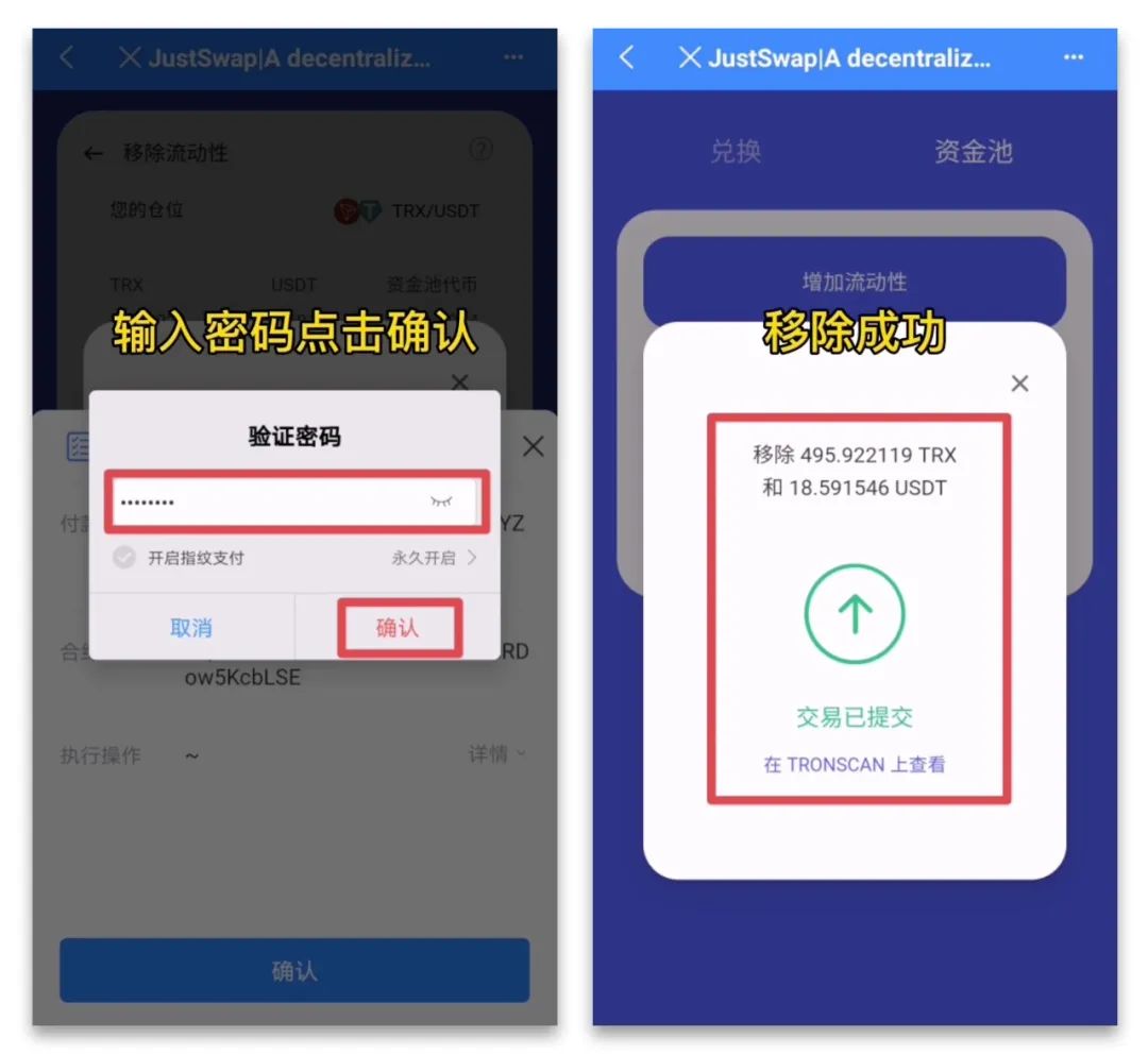 tp钱包justswap_tp钱包justswap无法打开
