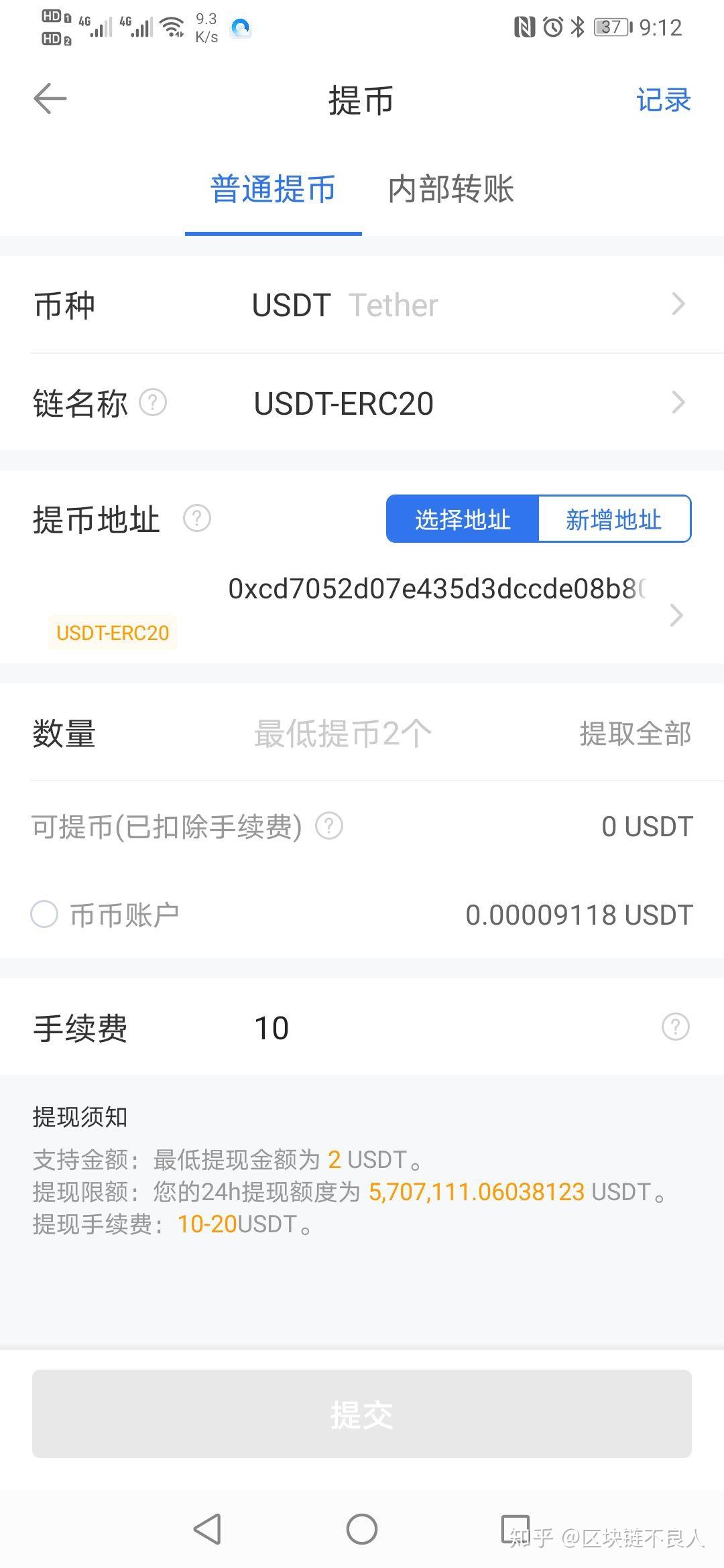 usdt交易网下载_usdt交易所app